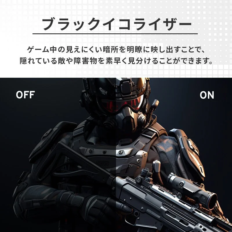 ブラックイコライザー