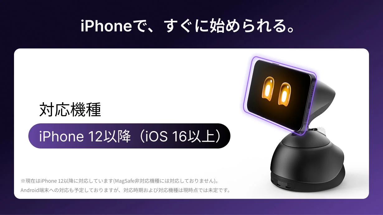 iPhone対応機種情報