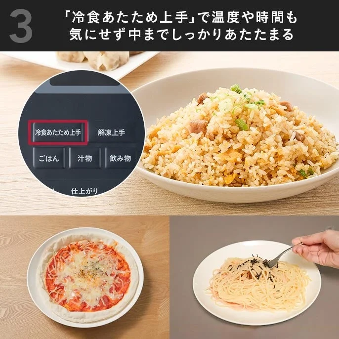 冷食あたため上手で冷凍食品を完璧に