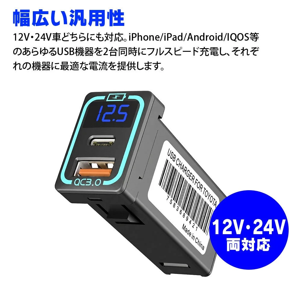 12V・24V両対応の幅広い汎用性