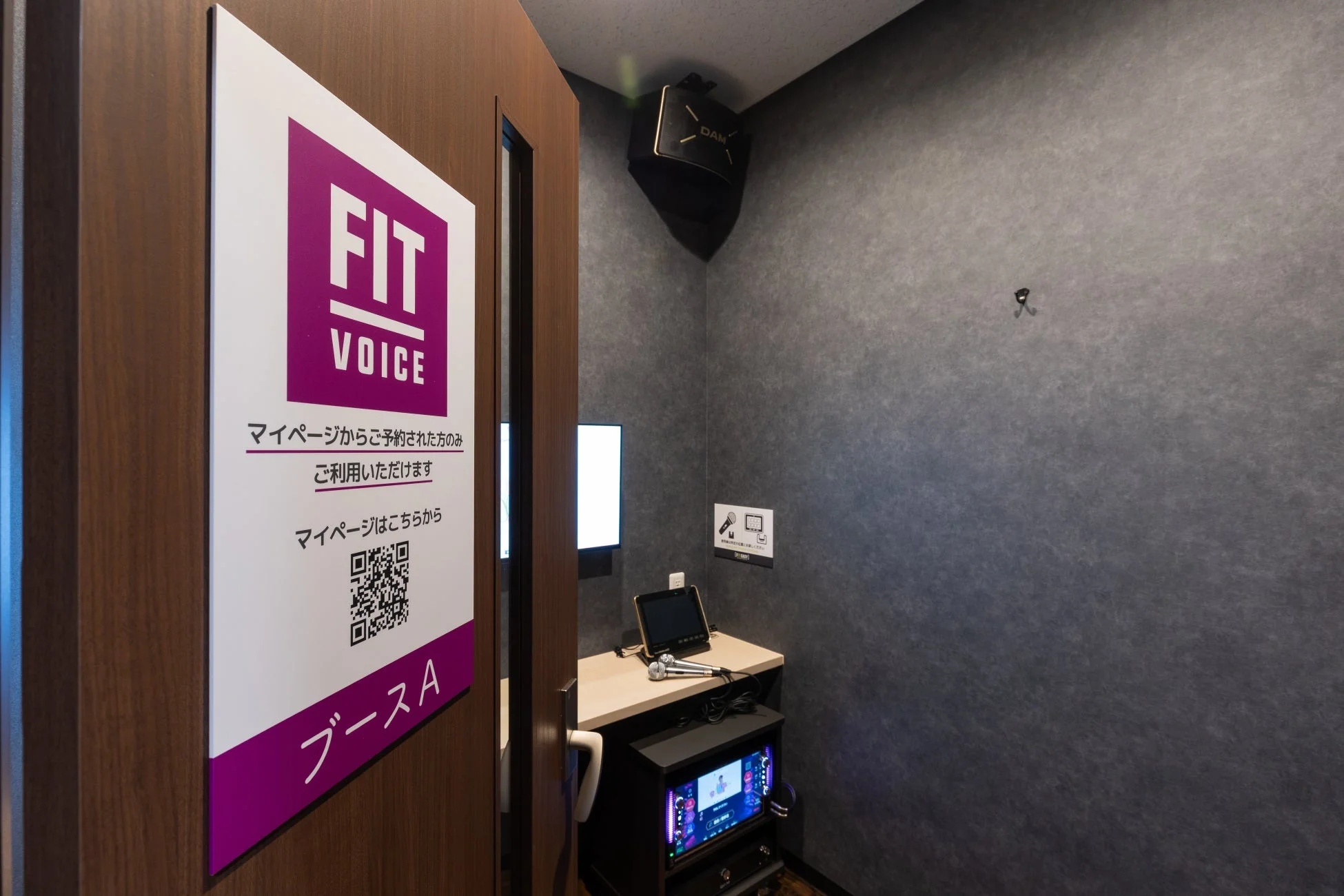 FIT-VOICE カラオケブース