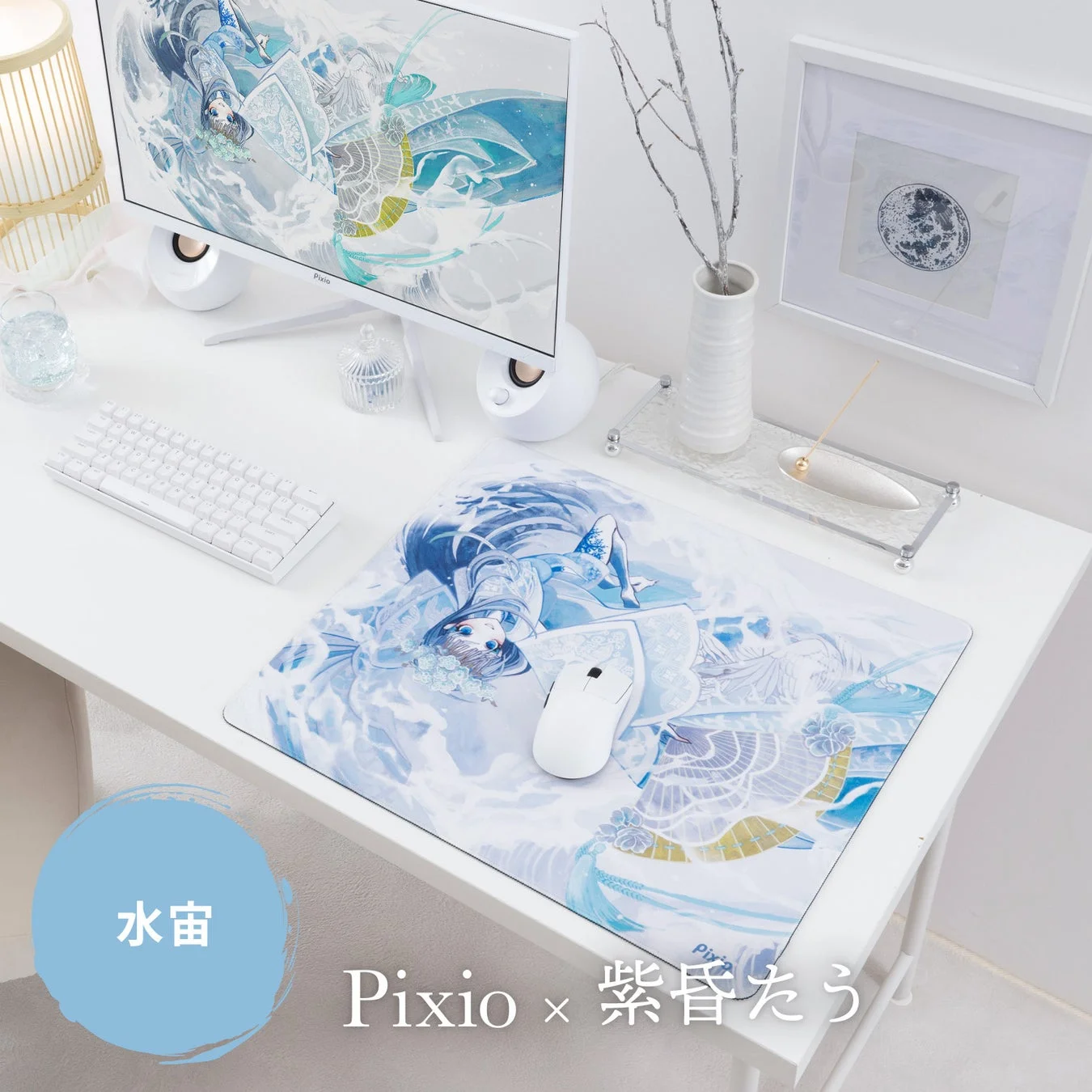 Pixioゲーミングマウスパッド「水宙」