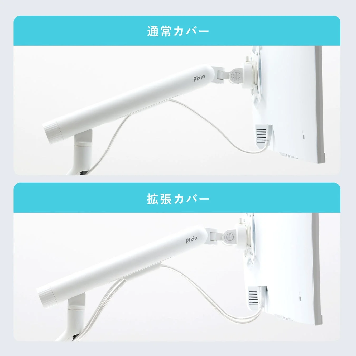 ケーブルカバー比較
