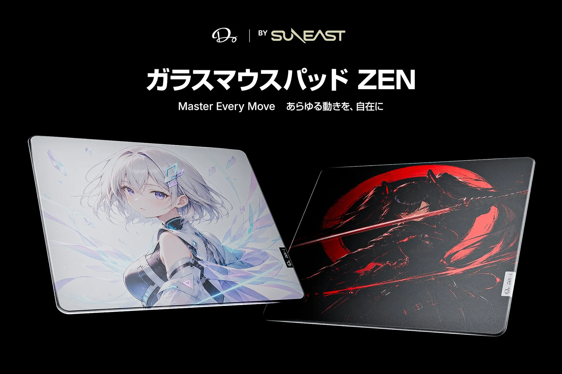 SUNEAST、”エイムが変わる”ガラスマウスパッド「ZEN-I／ZEN-II」を2026年8月24日発売