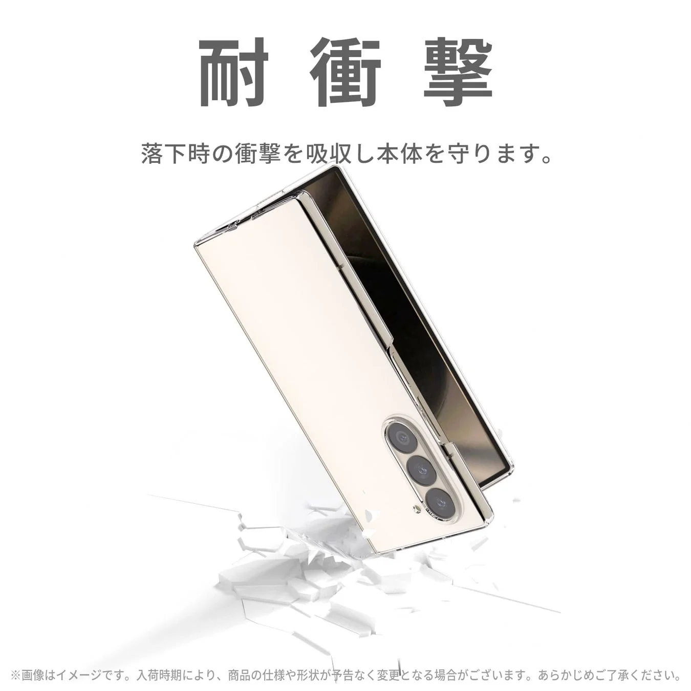 耐衝撃
