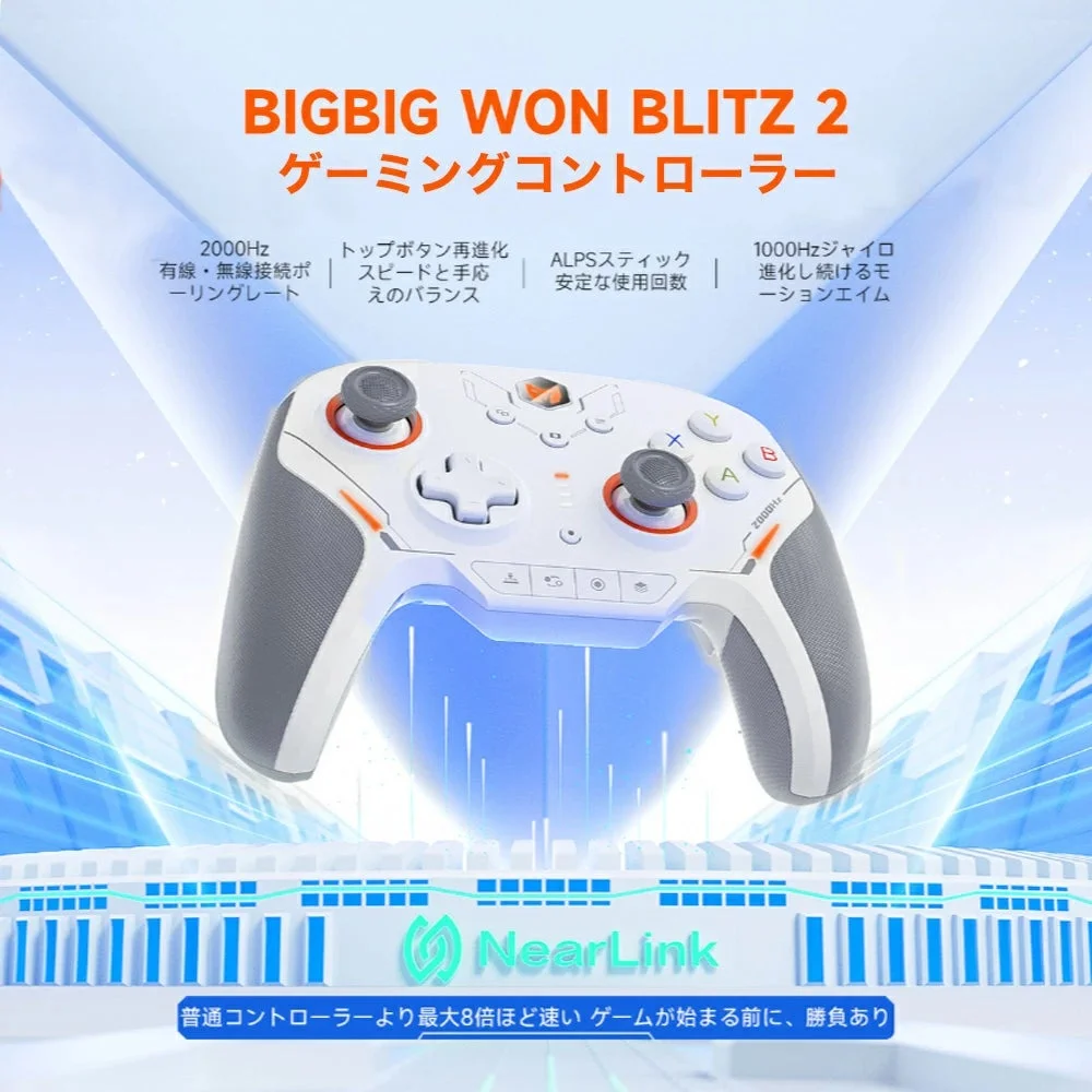 BIGBIG WON BLITZ 2ゲーミングコントローラーの性能をアピールする広告