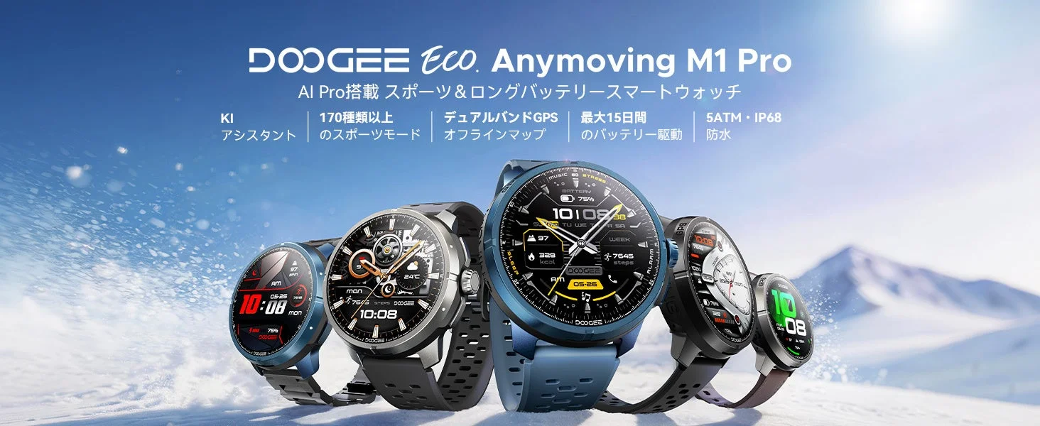 DOOGEE Eco. Anymoving M1 Proスマートウォッチの広告画像
