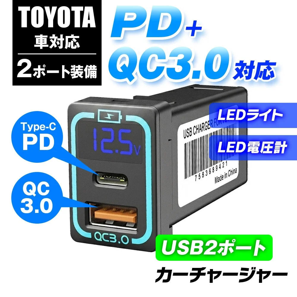 MAXWIN、トヨタ車専用2ポートUSBカーチャージャー「K-USB02-T1B」を新発売！純正のような一体感で急速充電