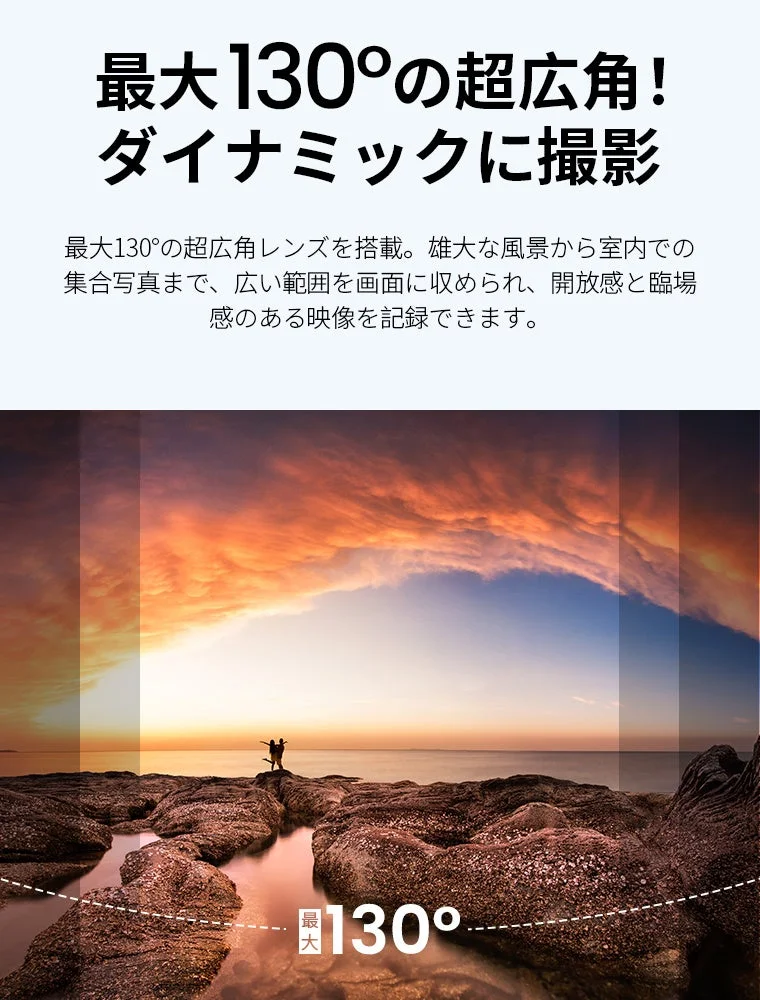 夕焼け空と海を背景に岩場に立つカップルを、130度の超広角レンズでダイナミックに捉えた画像