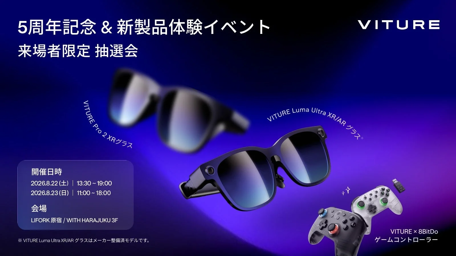 抽選会の賞品