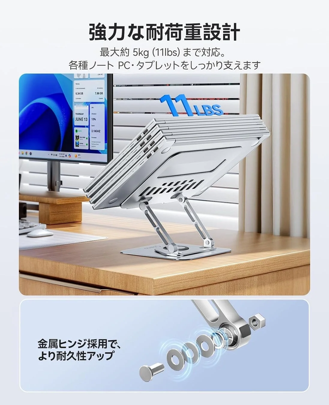 ノートPCやタブレットを支える強力な耐荷重設計のスタンド