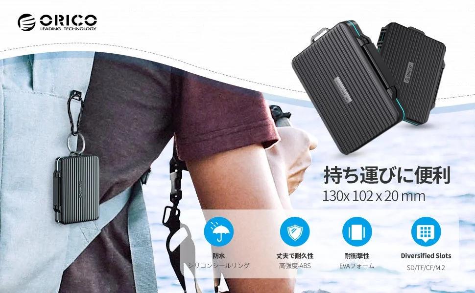 ORICO、SD/microSDカード計24枚収納ケースを新発売!期間限定5%OFFキャンペーンも実施中