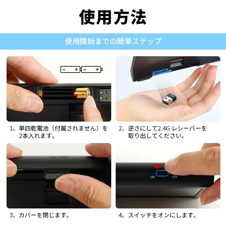 使用開始までの簡単ステップ