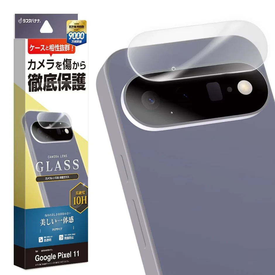 Google Pixel 11向けカメラレンズ保護ガラス