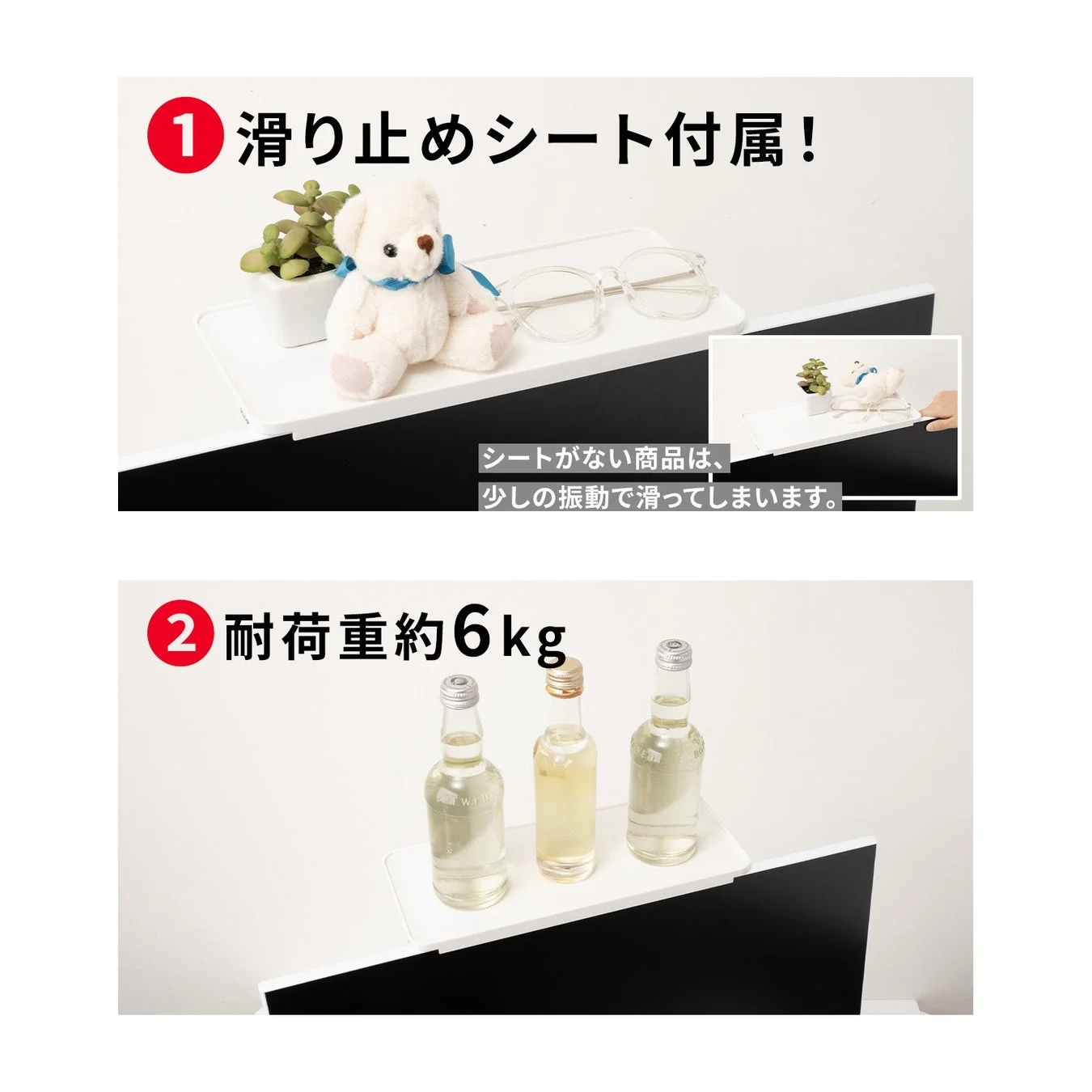 滑り止めシート付属