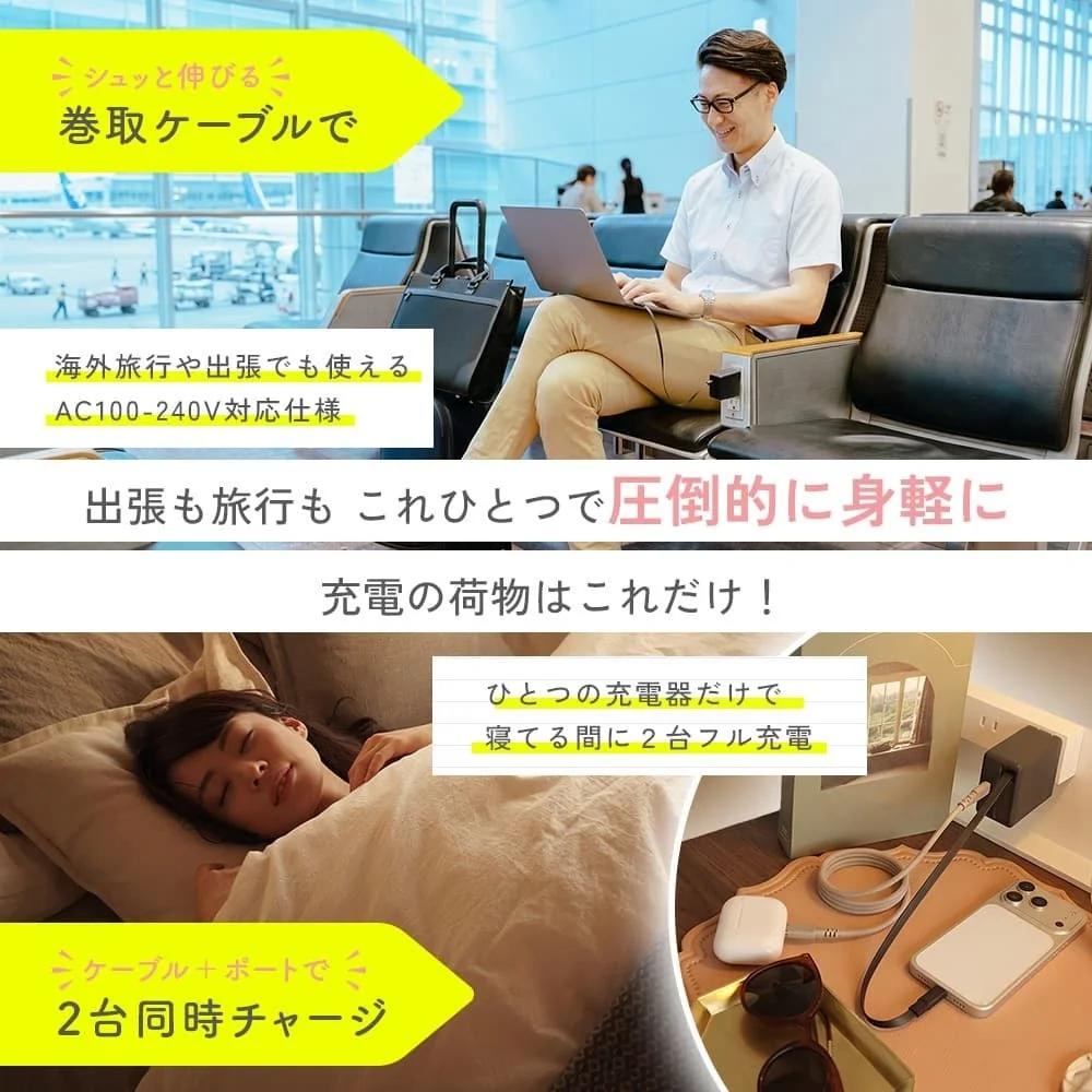 海外旅行や出張でも使える