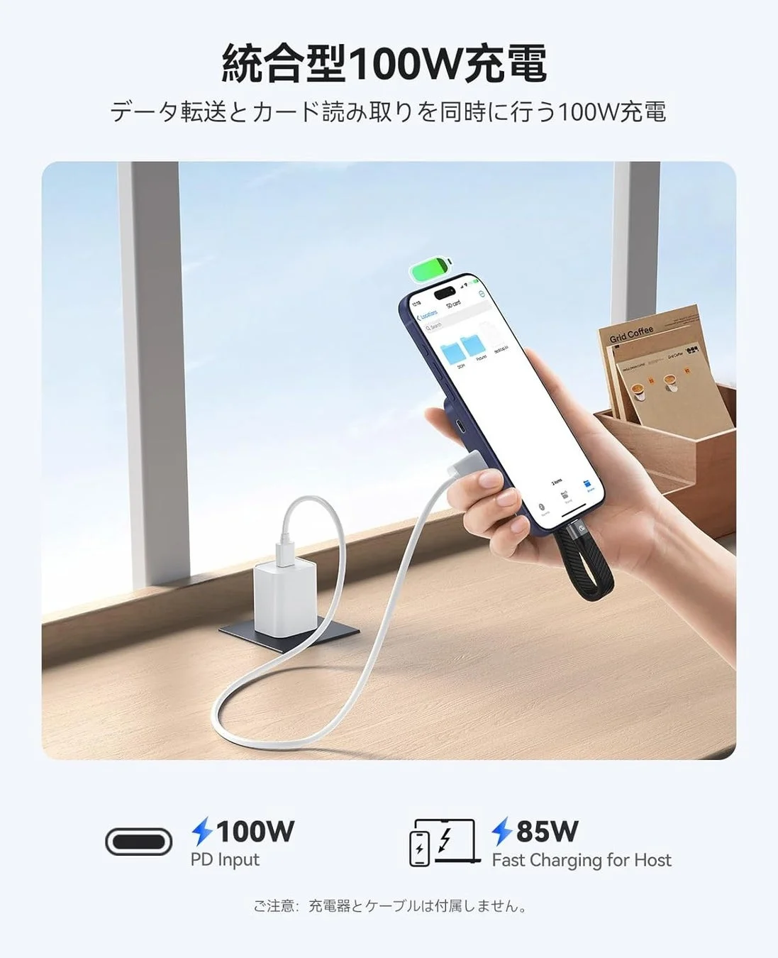 100W PD充電