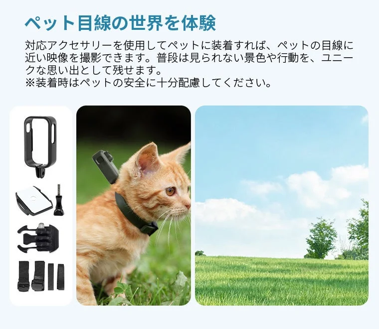 ペットの目線で映像を撮影できるカメラアクセサリー