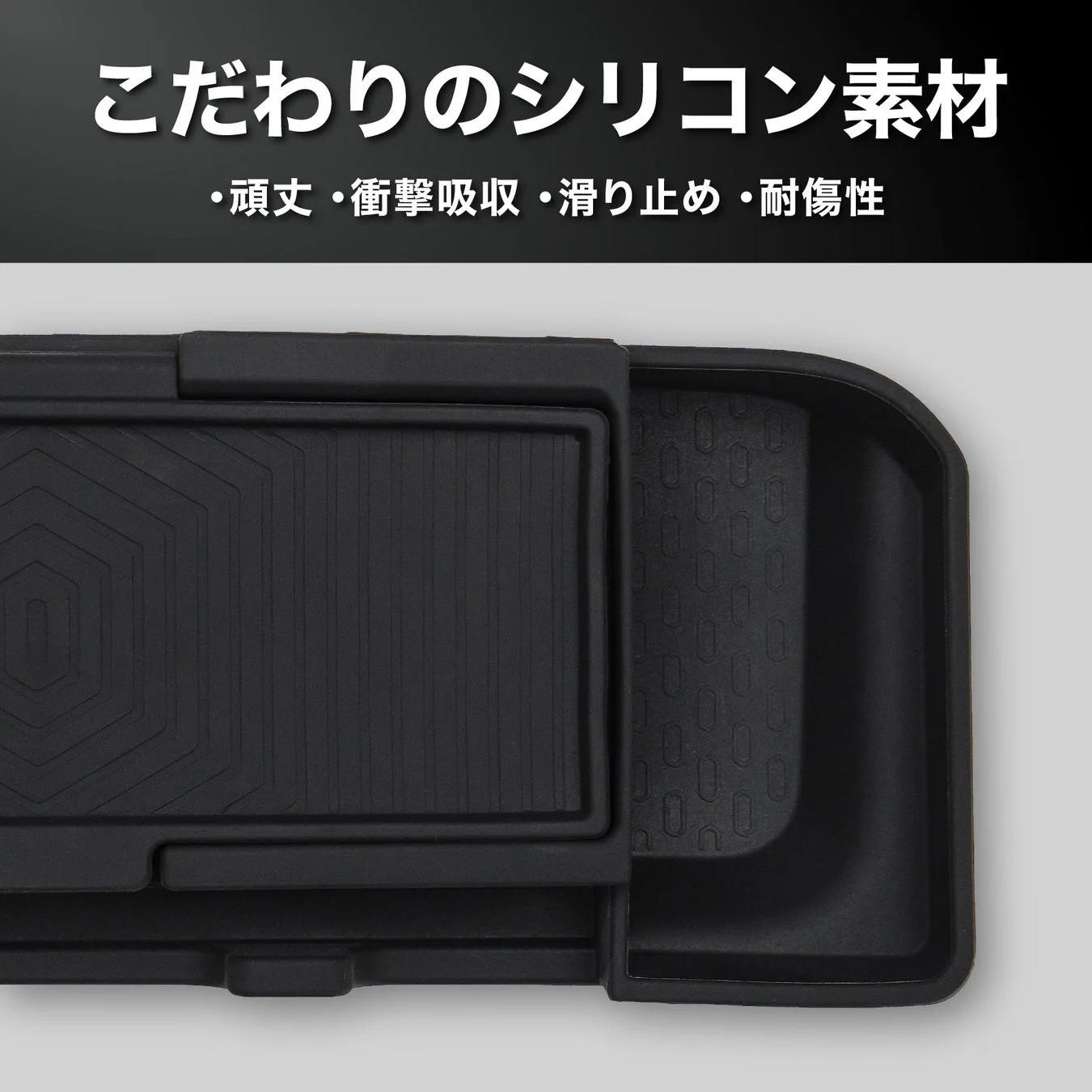 こだわりのシリコン素材