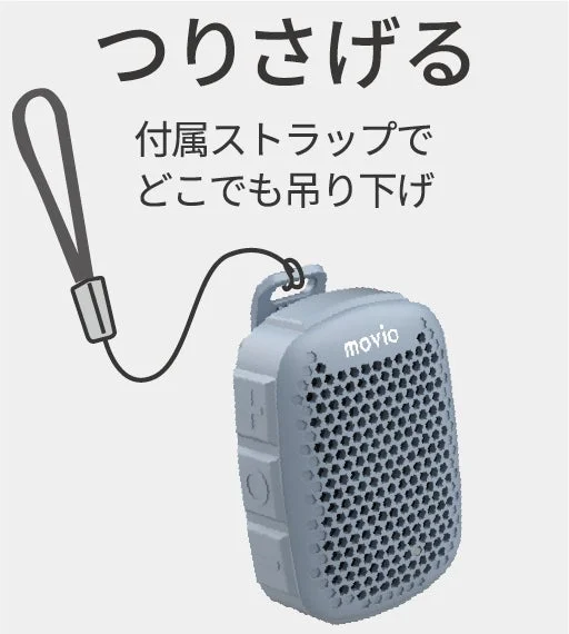 付属ストラップでどこでも吊り下げ