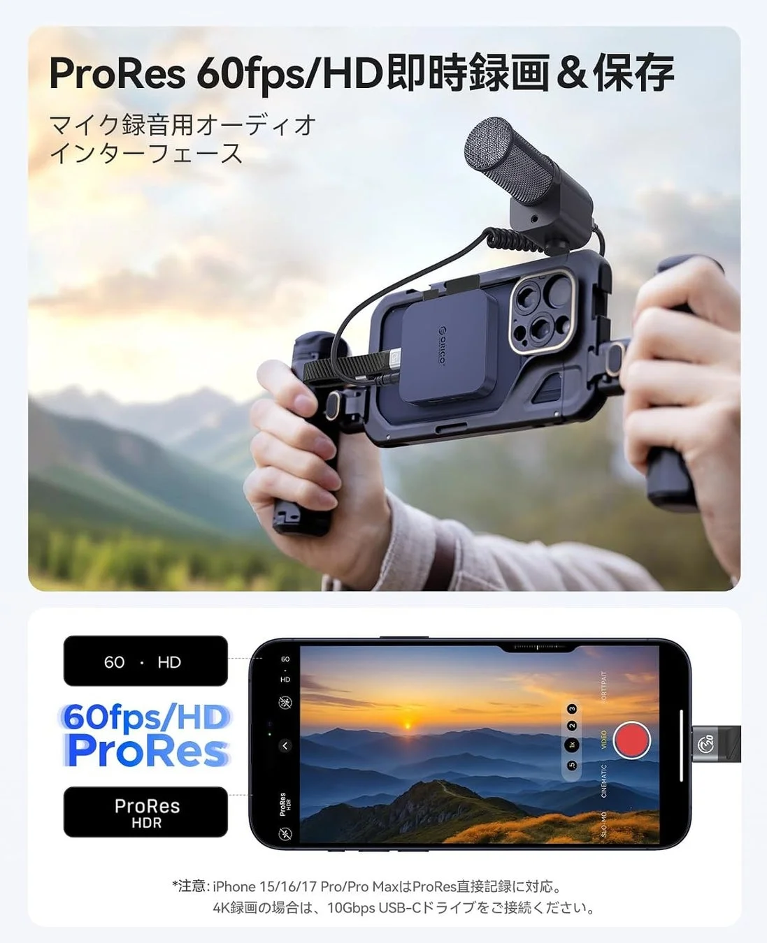 ProRes動画
