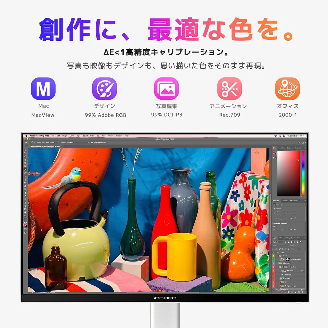 高精度キャリブレーション