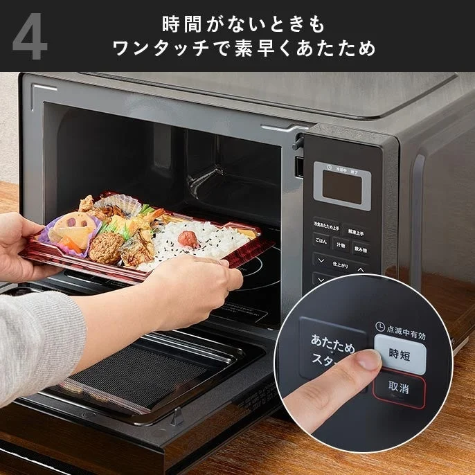時短モードで素早くあたため