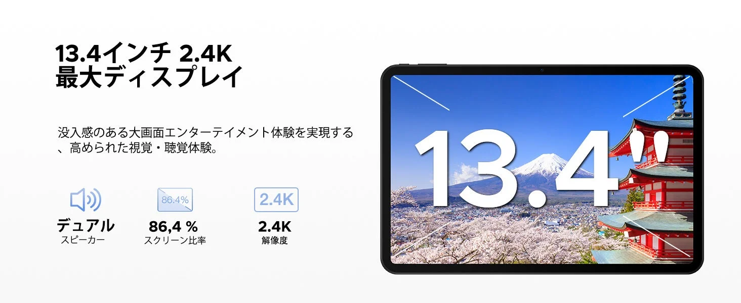 P13 大画面ディスプレイ
