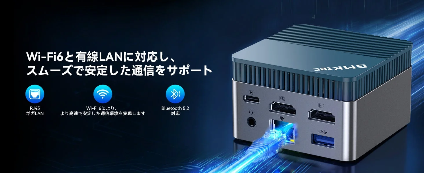 Wi-Fi6と有線LANに対応し、スムーズで安定した通信をサポート