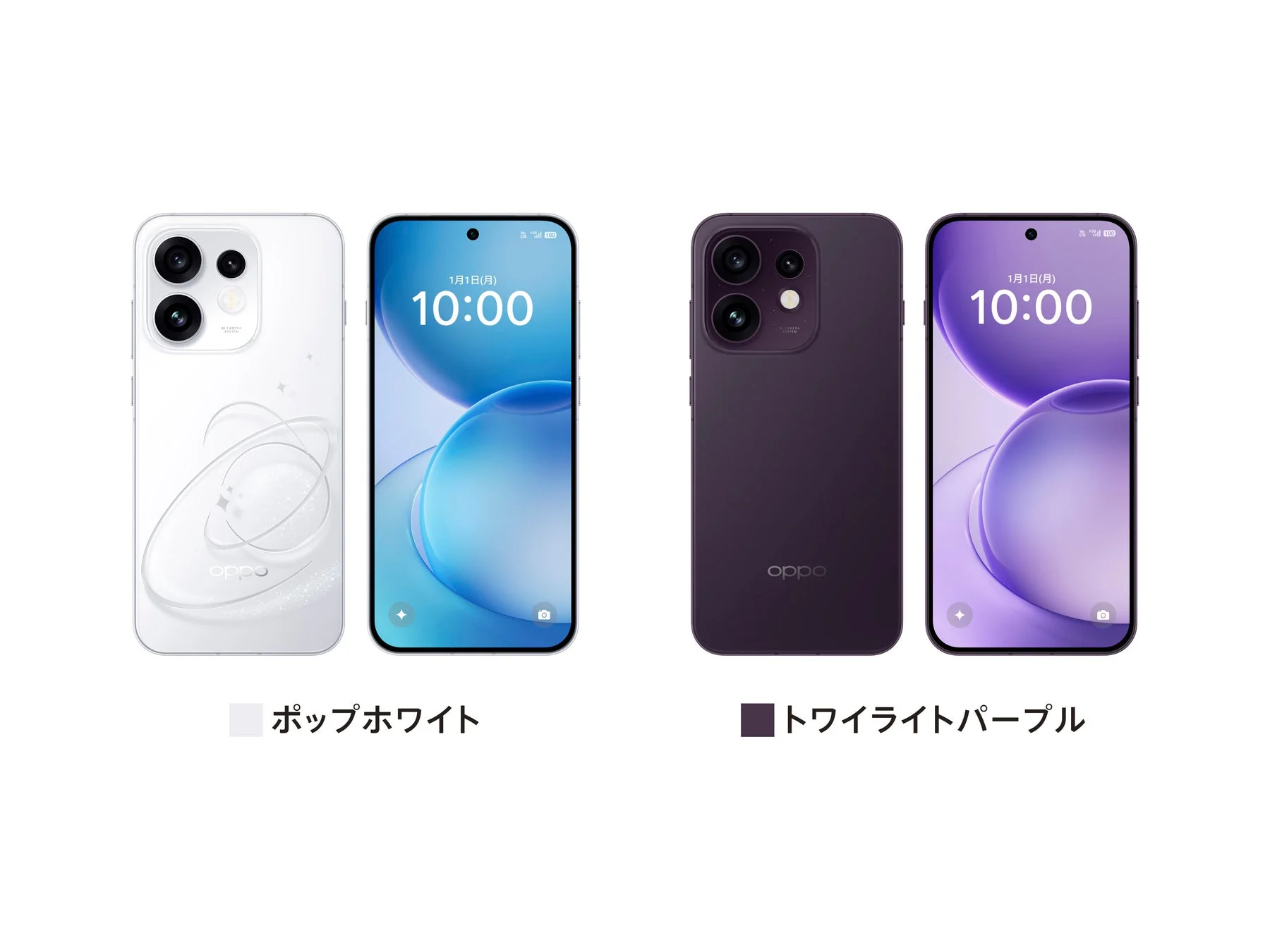 OPPO Reno16 5G ポップホワイトとトワイライトパープル