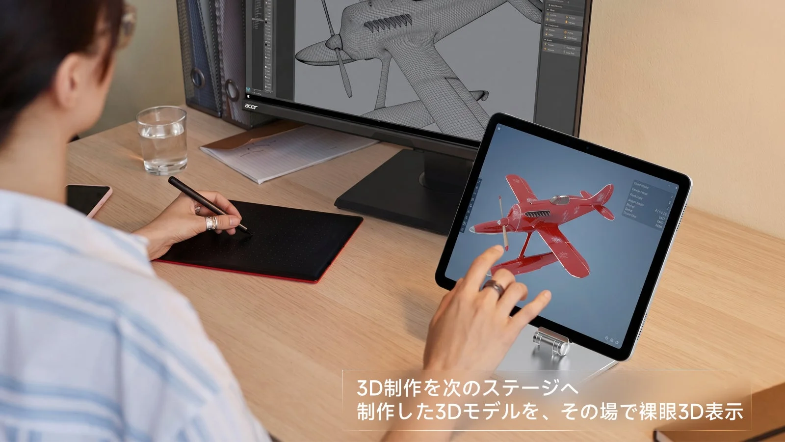 3D制作を次のステージへ 制作した3Dモデルを、その場で裸眼3D表示