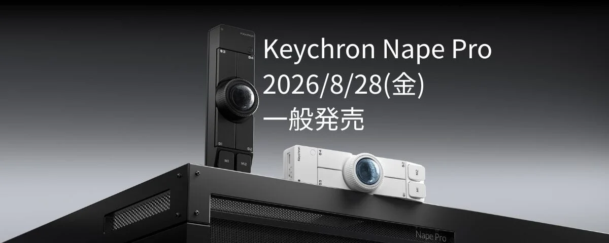大反響の「Keychron Nape Pro」予約受付開始!8月28日より一般販売も決定