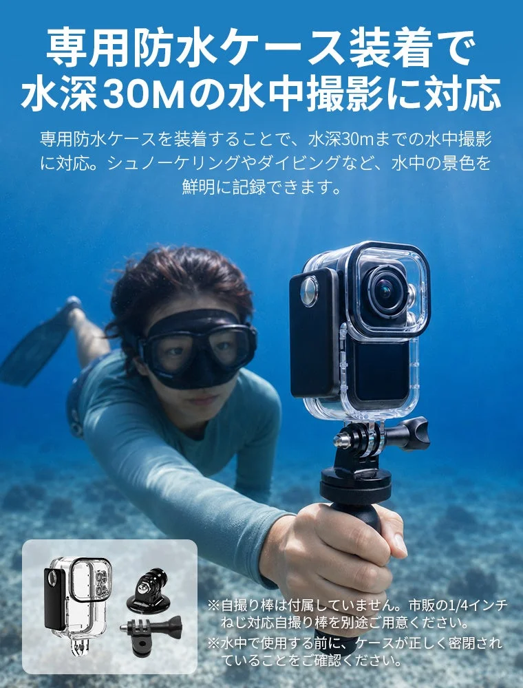専用の防水ケースを装着したカメラで、水深30mまでの水中撮影に対応