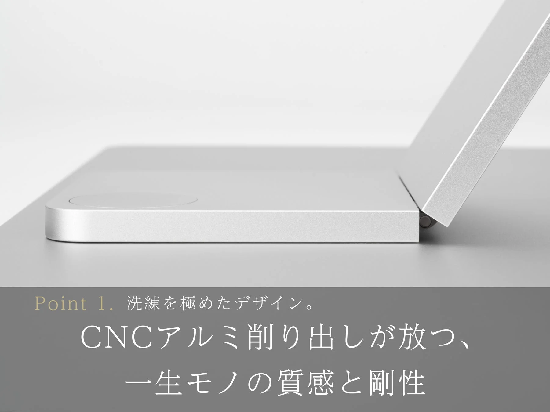 CNCアルミ削り出しの美しい質感