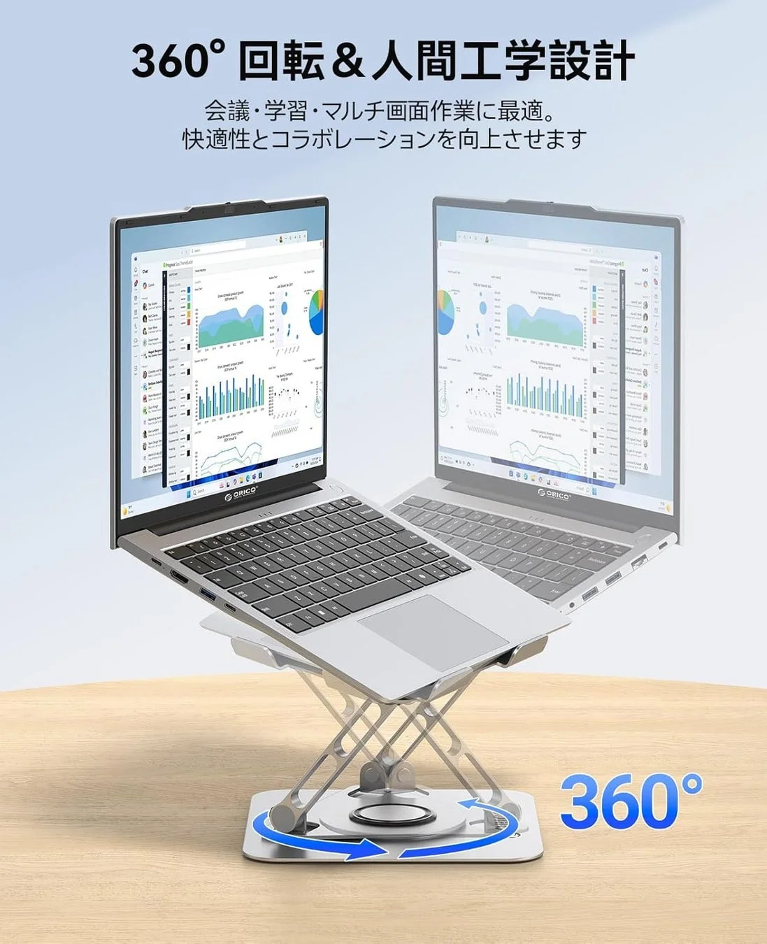 360°回転と人間工学に基づいたノートパソコンスタンド