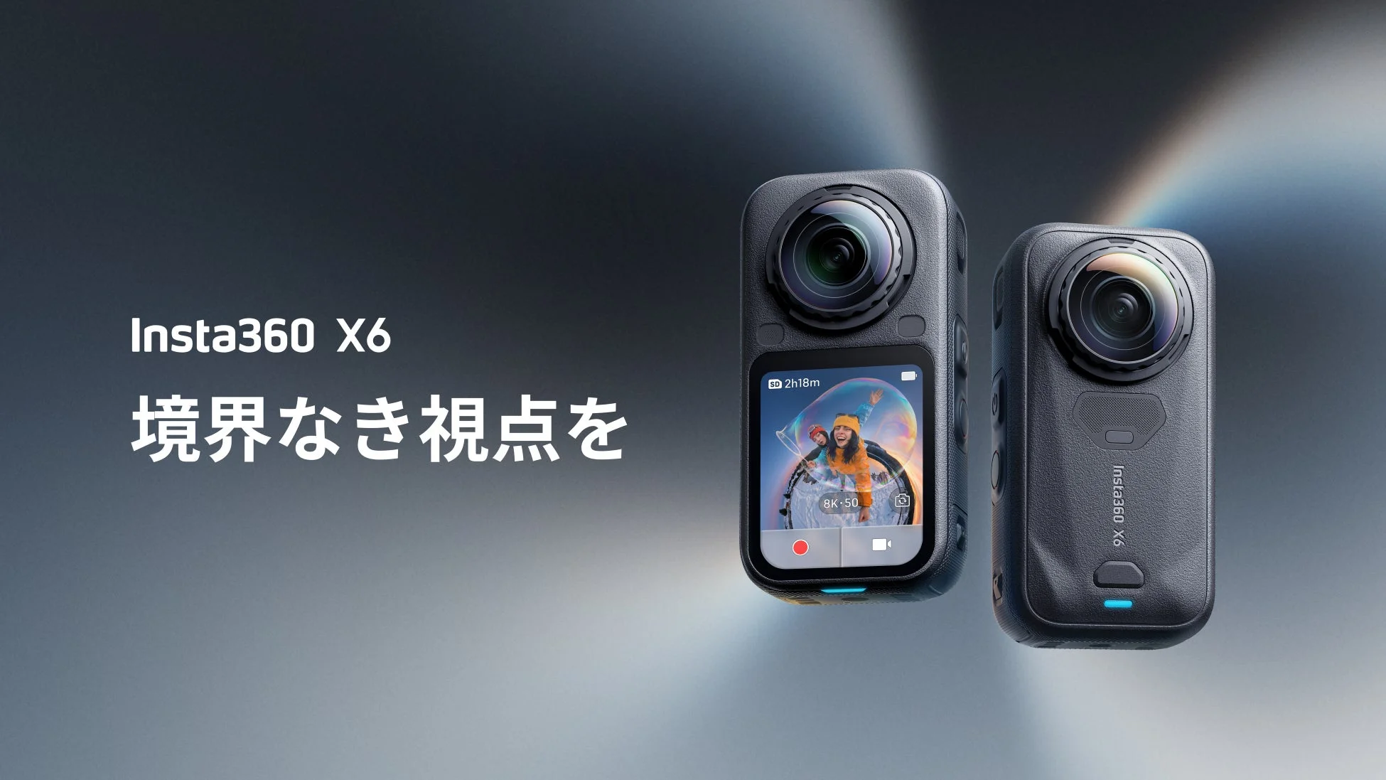 Insta360、8K 360度全景カメラ「X6」を発表、8月12日より販売開始