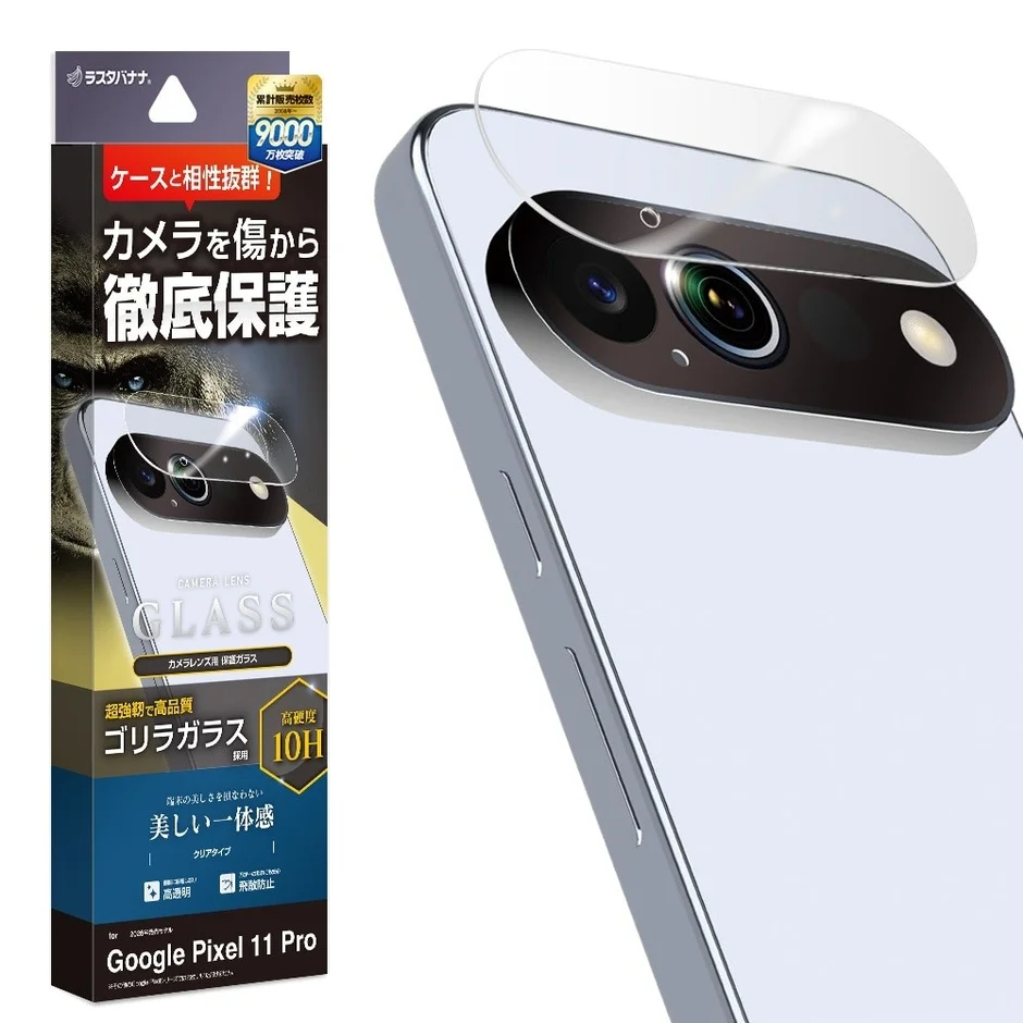 Google Pixel 11 Pro向けゴリラガラスカメラレンズ保護