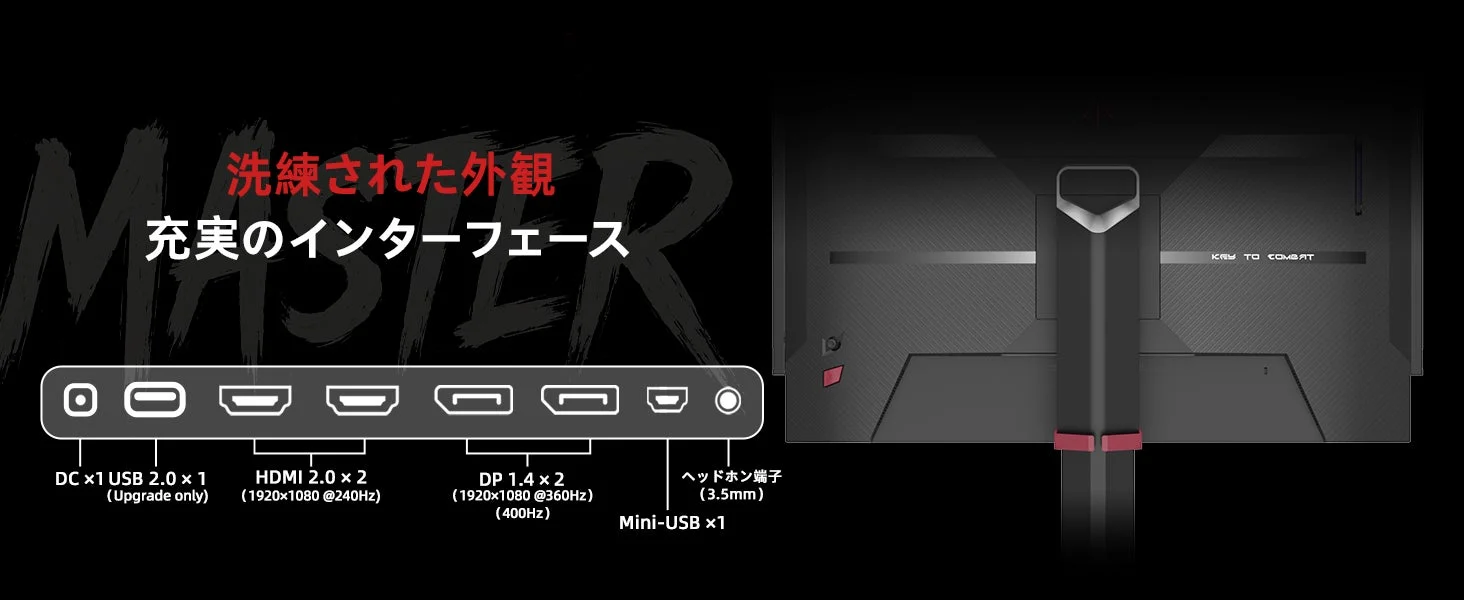 洗練された外観と充実したインターフェースを備えたゲーミングモニターの背面を紹介する画像
