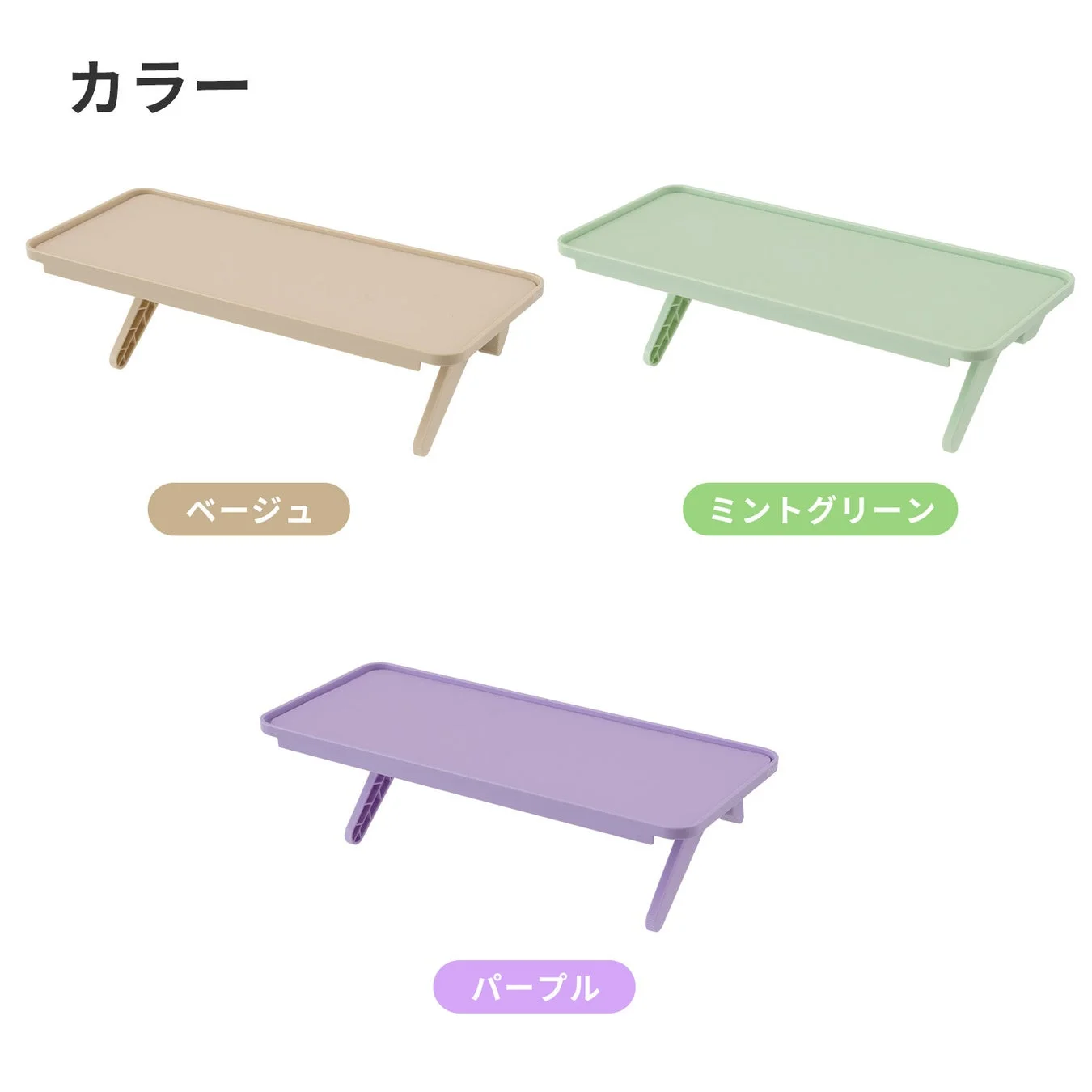 新色3カラー