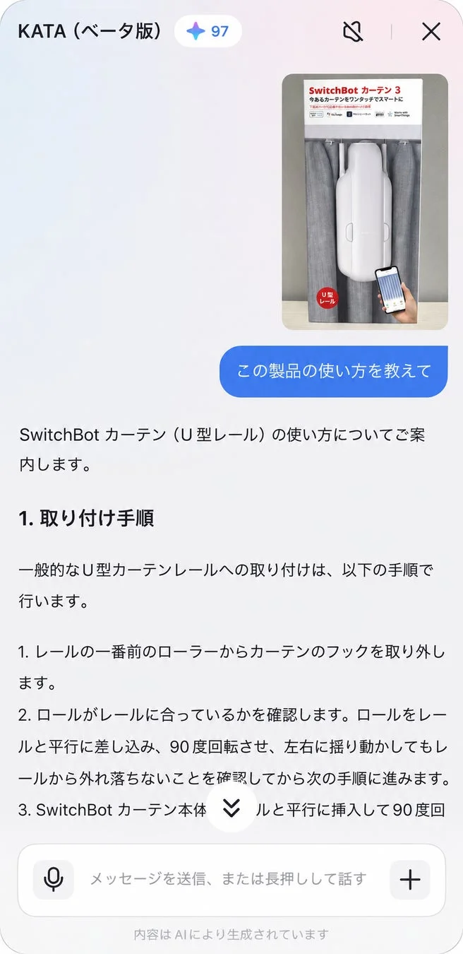 デバイスセットアップの例