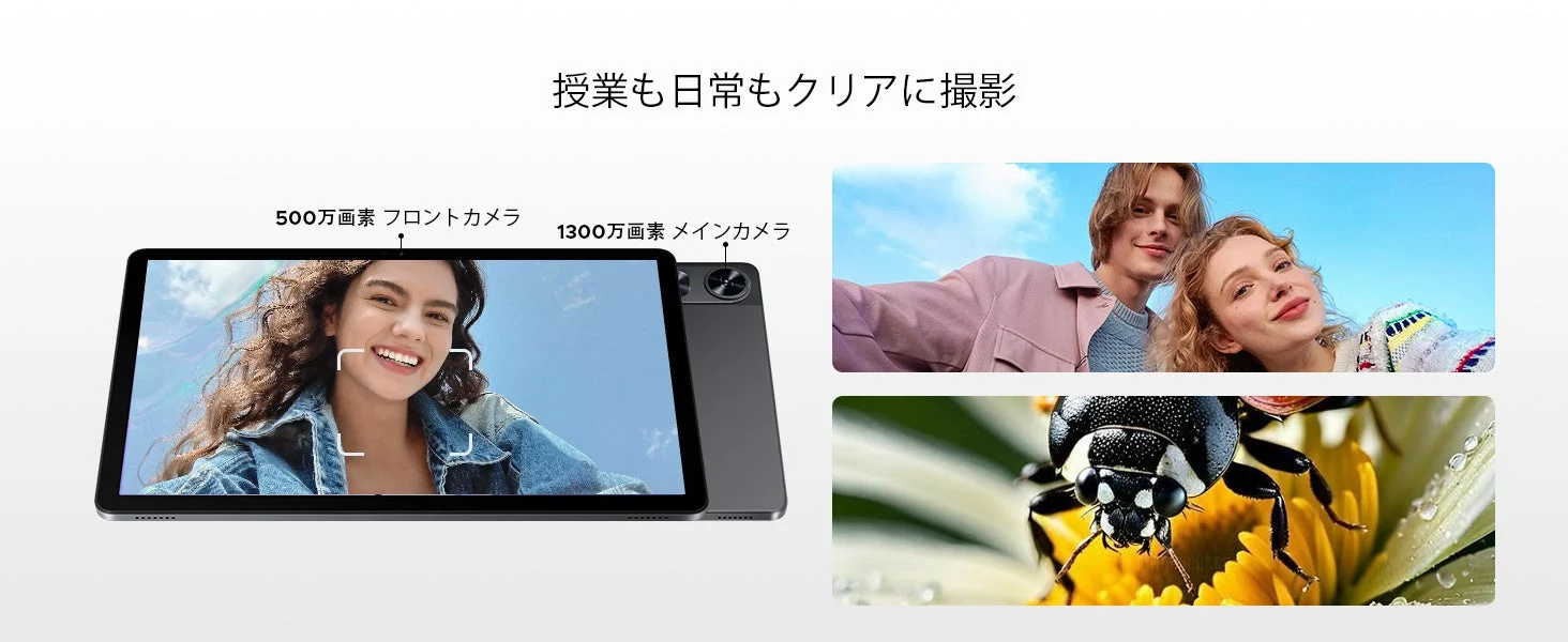授業も日常もクリアに撮影