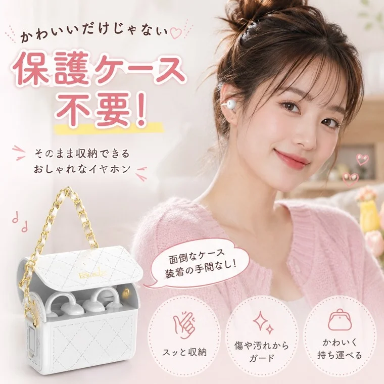 かわいいだけじゃない 保護ケース 不要! そのまま収納できる おしゃれなイヤホン