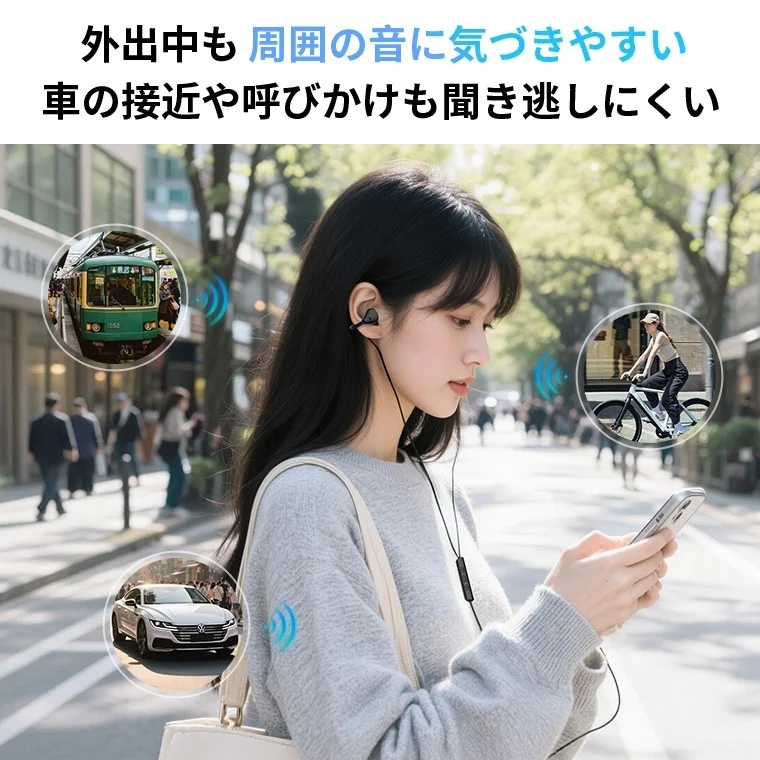 外出中にイヤホンを使用しながら周囲の音に気づきやすい