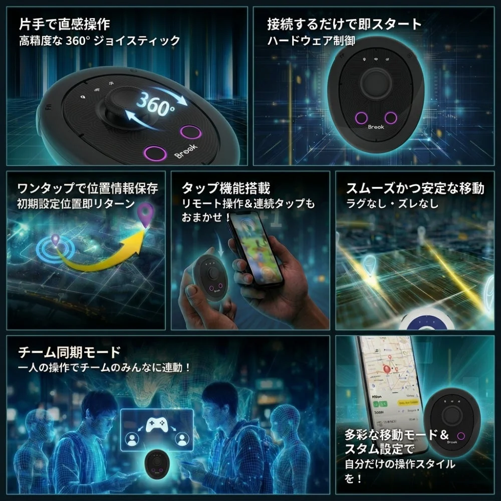 Flashman機能紹介