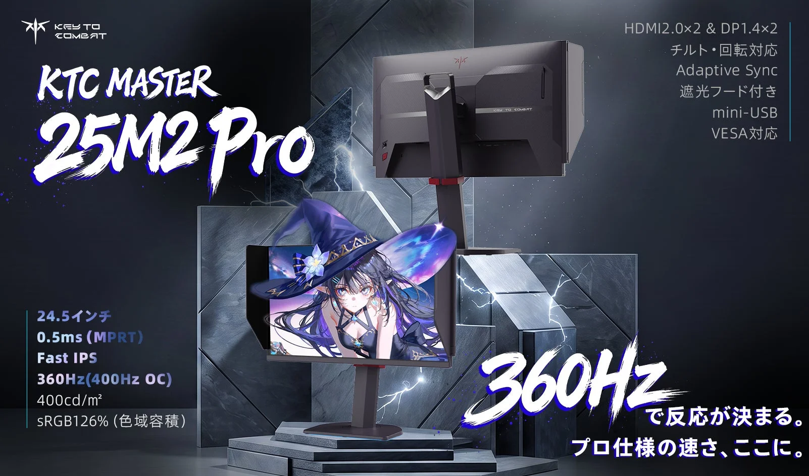 KTC『MASTER 25M2 Pro』ゲーミングモニター新発売！400Hzネイティブ＆Fast IPSで32,382円の特別価格