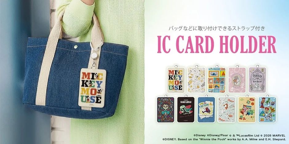 ディズニーデザインのリールストラップ付きICカードホルダーが新発売！通勤・通学がもっと楽しくなる