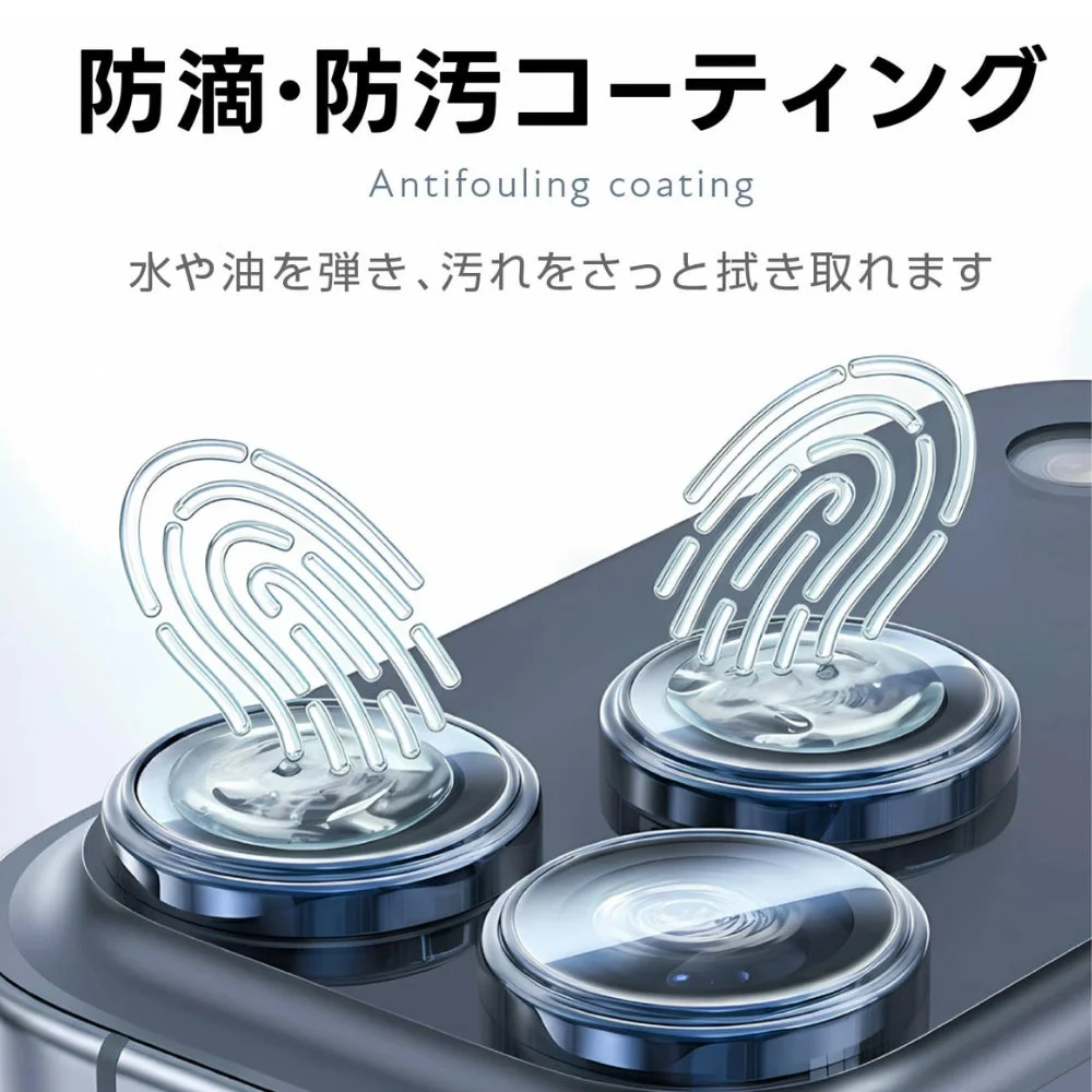 防滴・防汚コーティング
