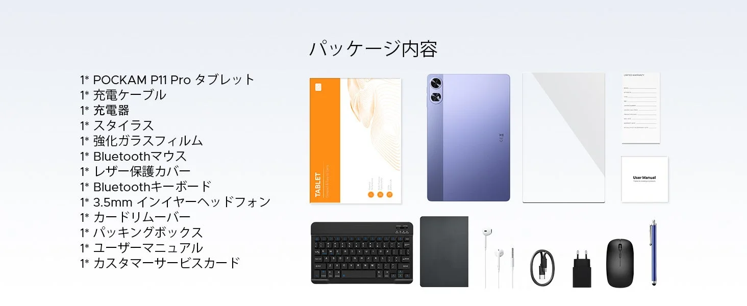 豪華6点セット