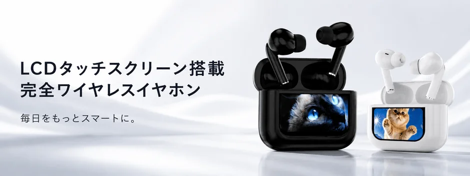 ディスプレイ搭載ワイヤレスイヤホン「LL05」新登場!見る・触る・聴くを一つにアップデート