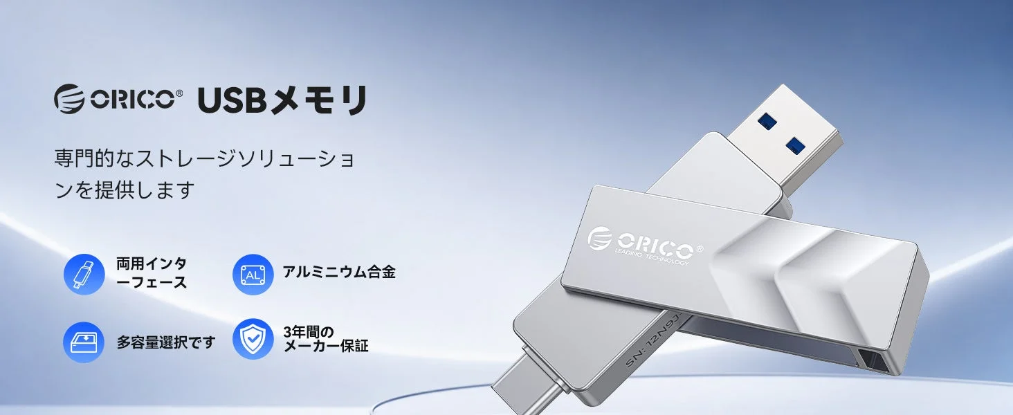 ORICOが64GB・最大400MB/sの高速デュアルUSBメモリを発表！期間限定40%OFFセール実施中